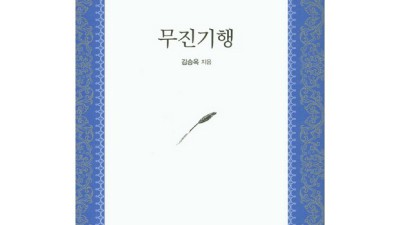 김승옥 무진기행, 읽고 힐링! 특별 할인 & 솔직 후기 📚✨
